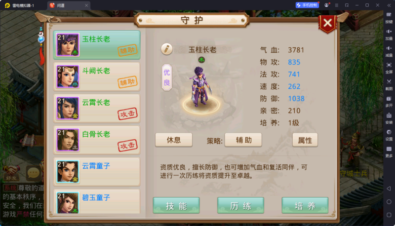 锦绣游戏OL源码网