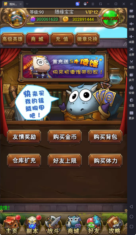 锦绣游戏OL源码网