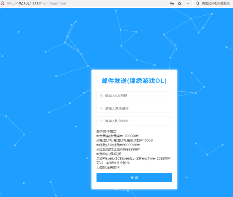 锦绣游戏OL源码网