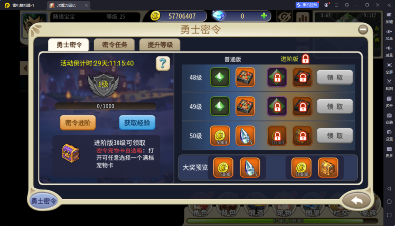 锦绣游戏OL源码网