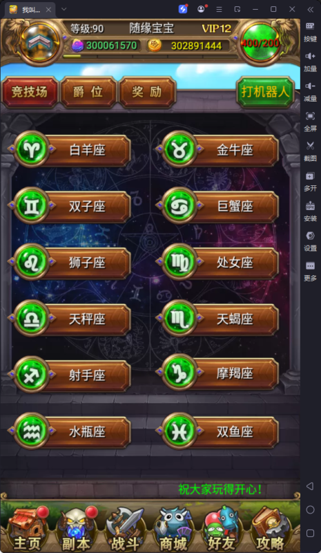 锦绣游戏OL源码网