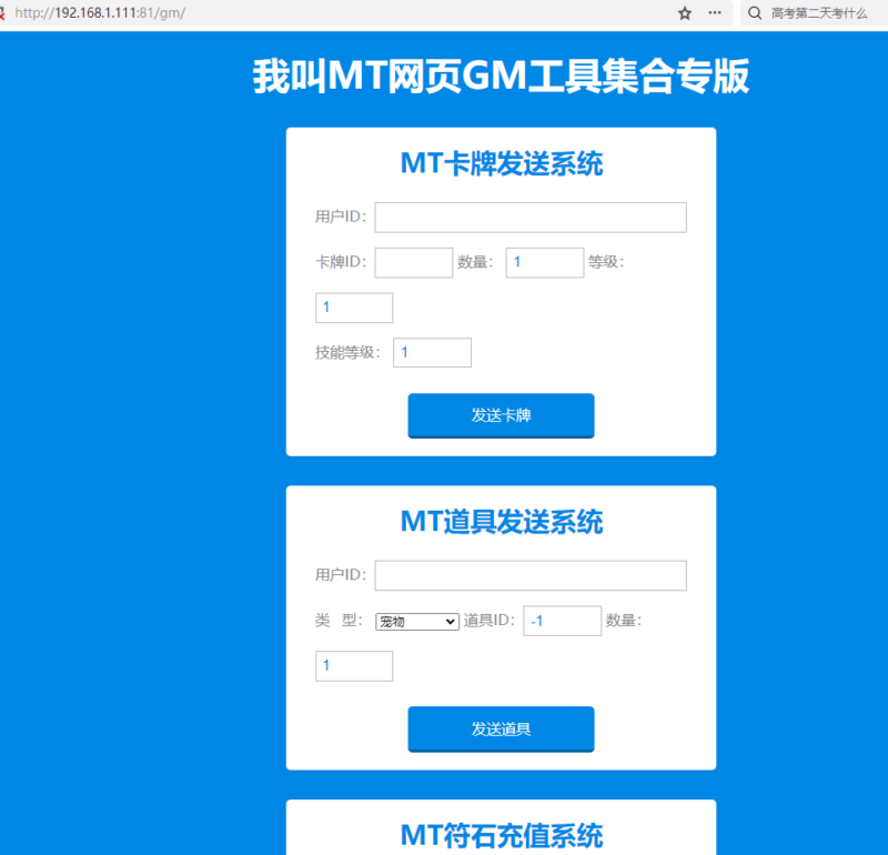 锦绣游戏OL源码网
