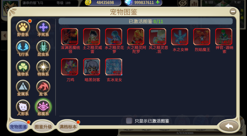 锦绣游戏OL源码网