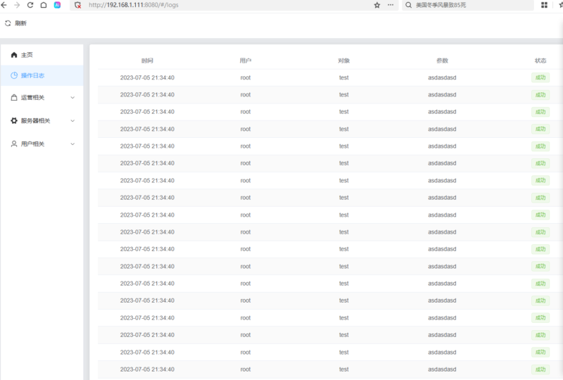锦绣游戏OL源码网