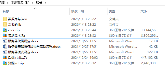 锦绣游戏OL源码网