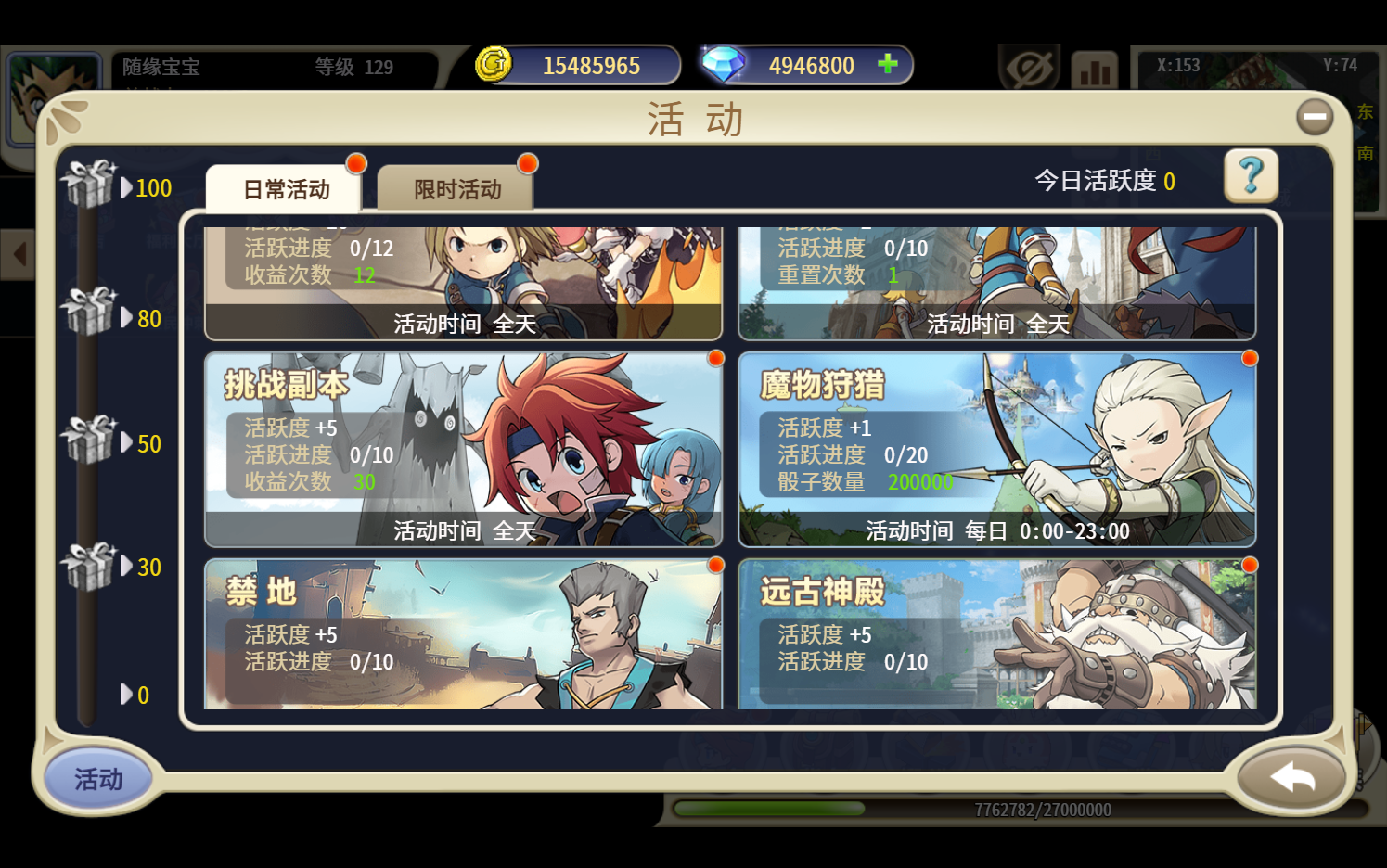 锦绣游戏OL源码网