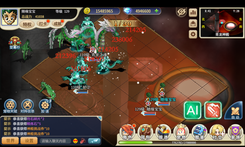 锦绣游戏OL源码网