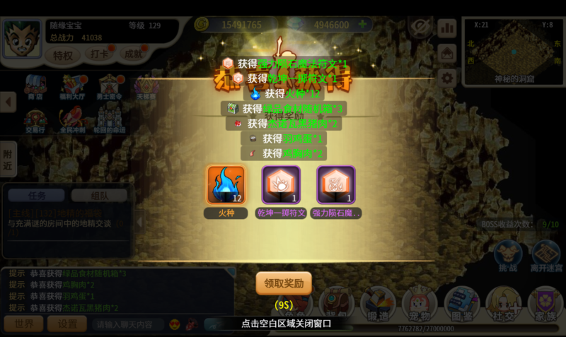 锦绣游戏OL源码网