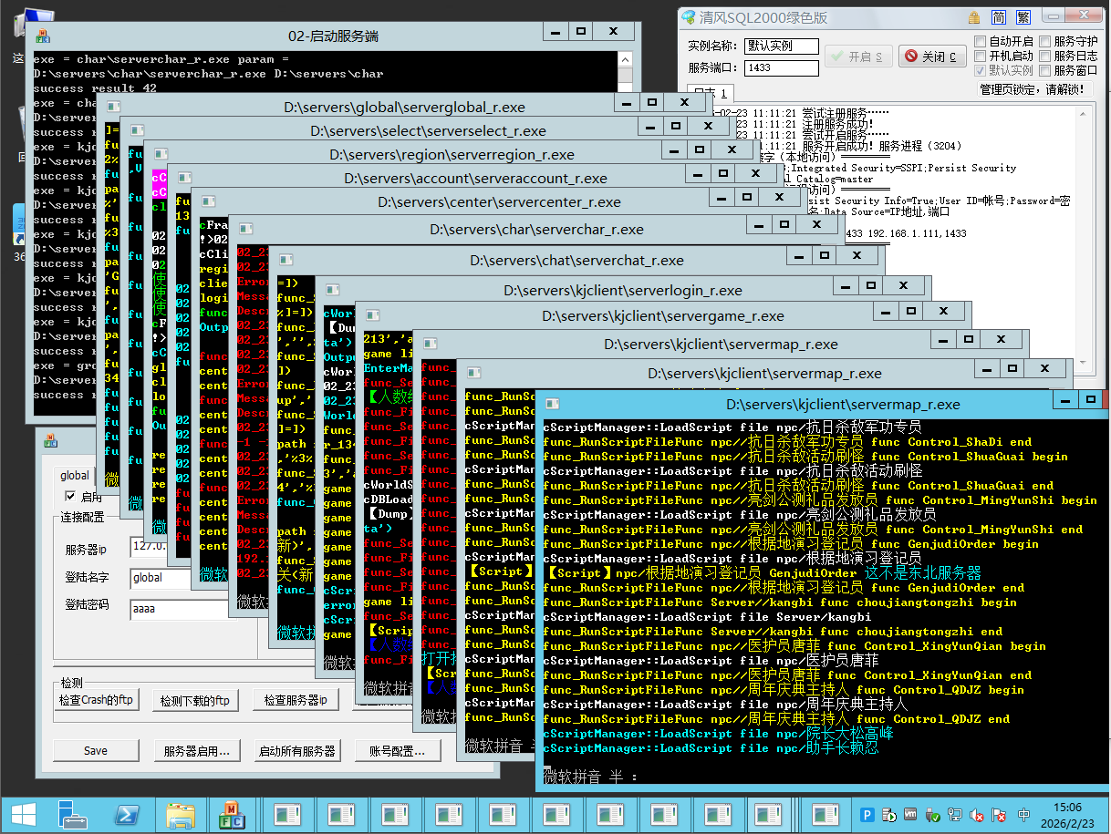 锦绣游戏OL源码网