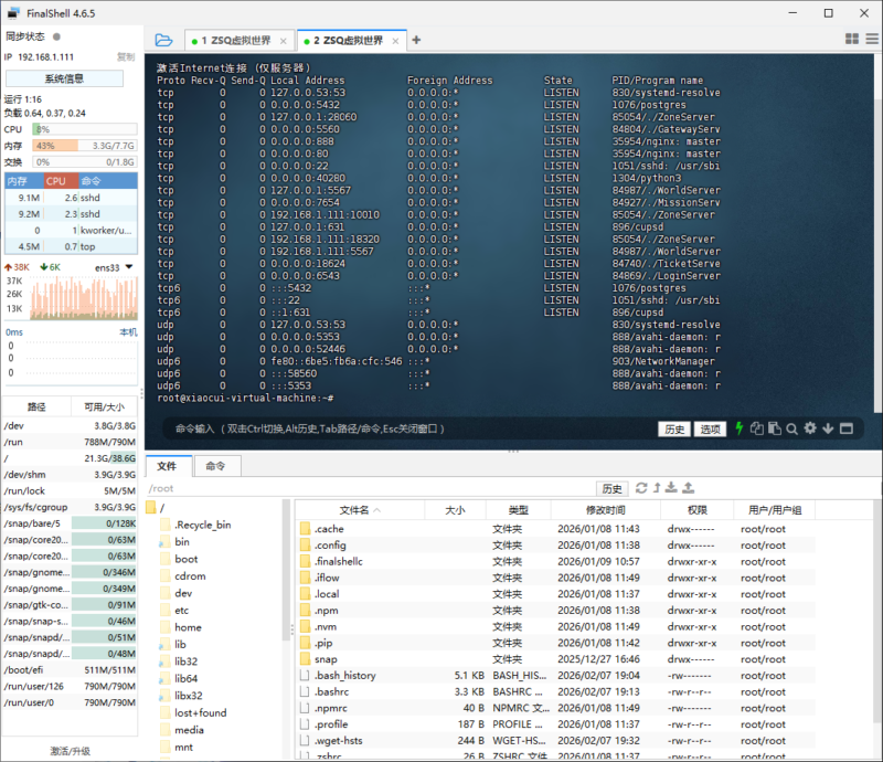 锦绣游戏OL源码网