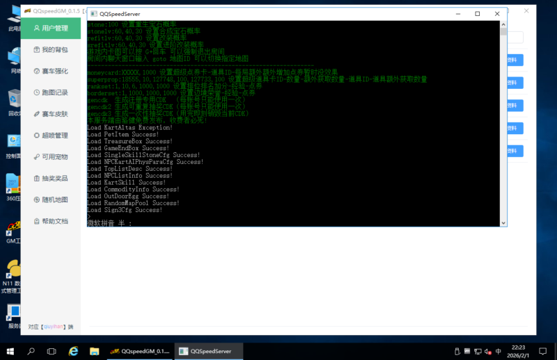 锦绣游戏OL源码网