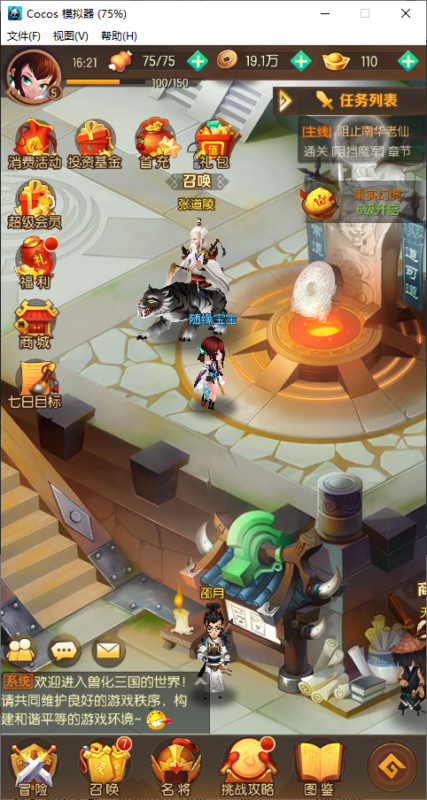 锦绣游戏OL源码网