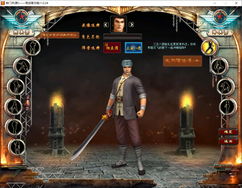 锦绣游戏OL源码网