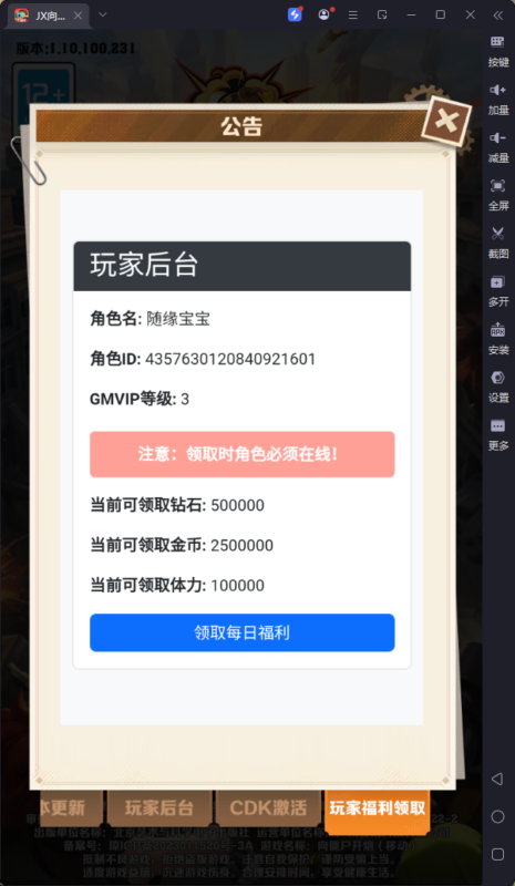 锦绣游戏OL源码网