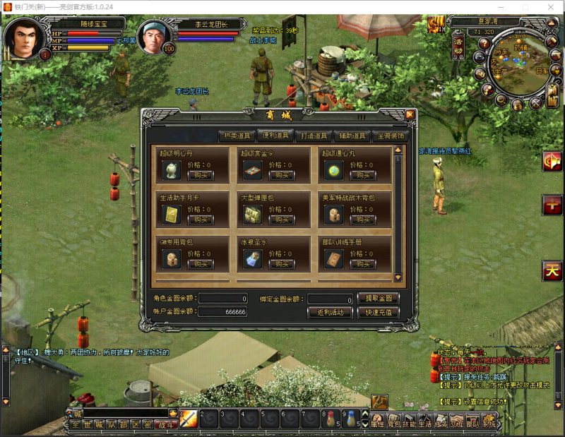 锦绣游戏OL源码网