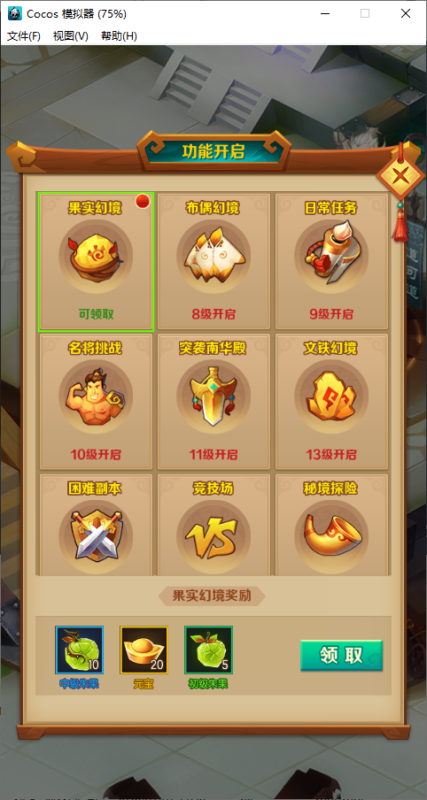 锦绣游戏OL源码网