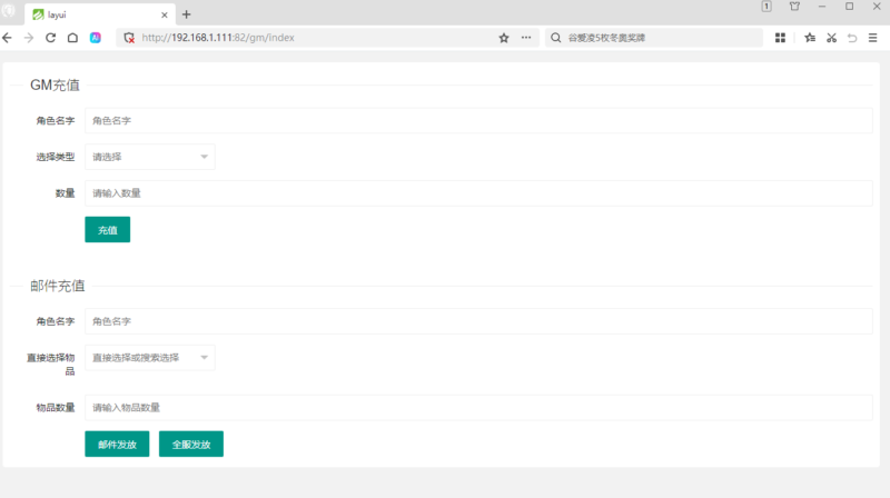 锦绣游戏OL源码网
