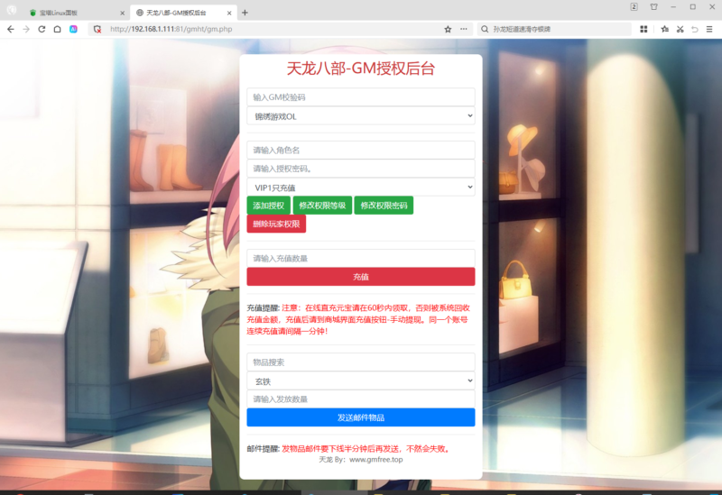 锦绣游戏OL源码网