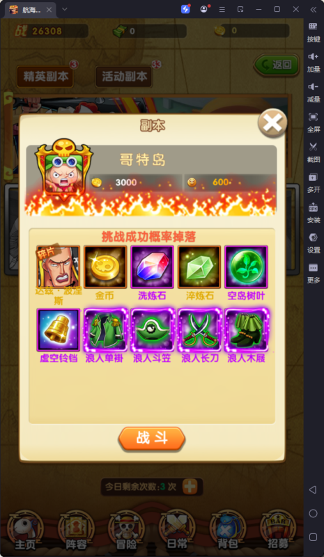 锦绣游戏OL源码网