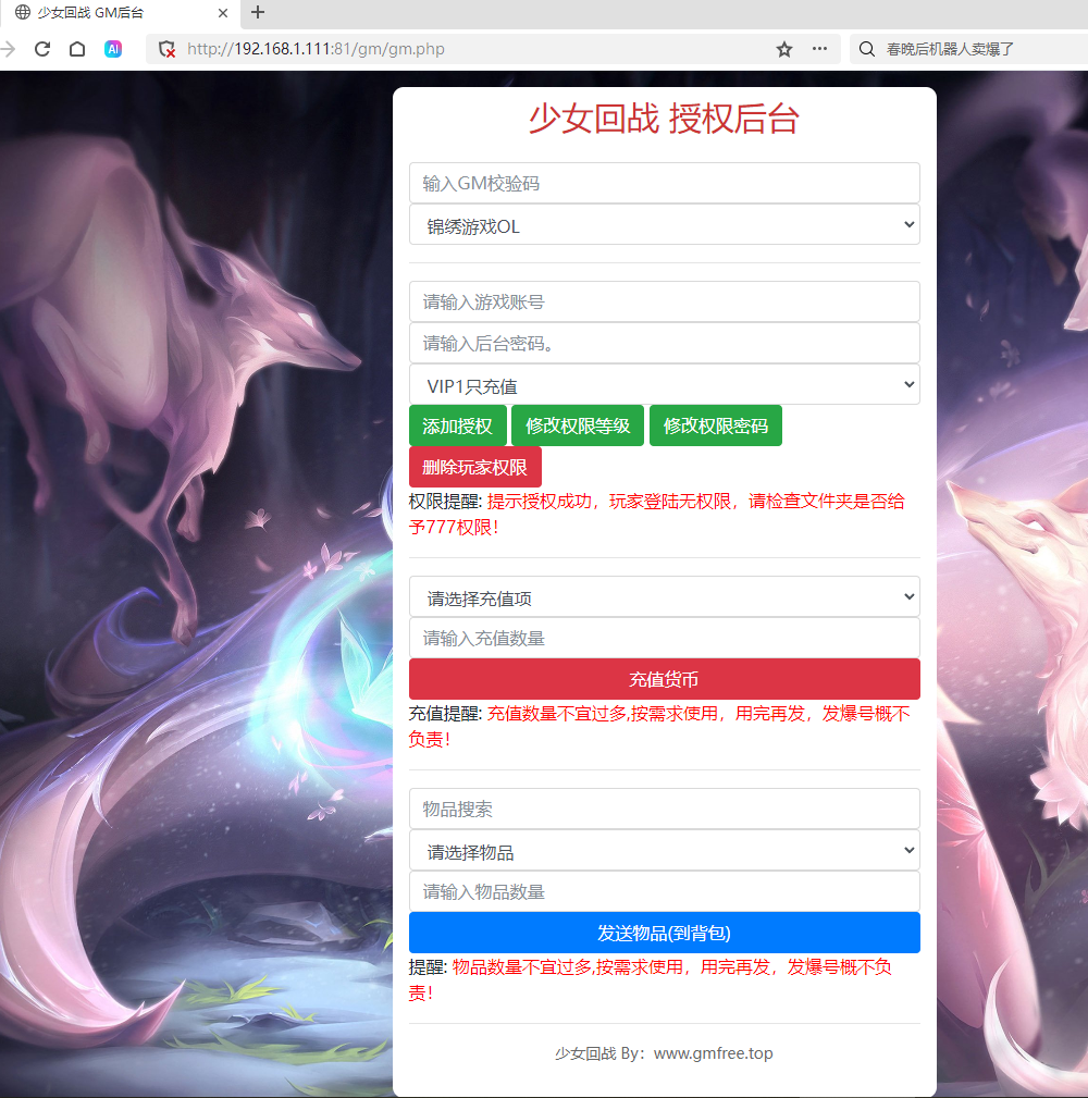 锦绣游戏OL源码网