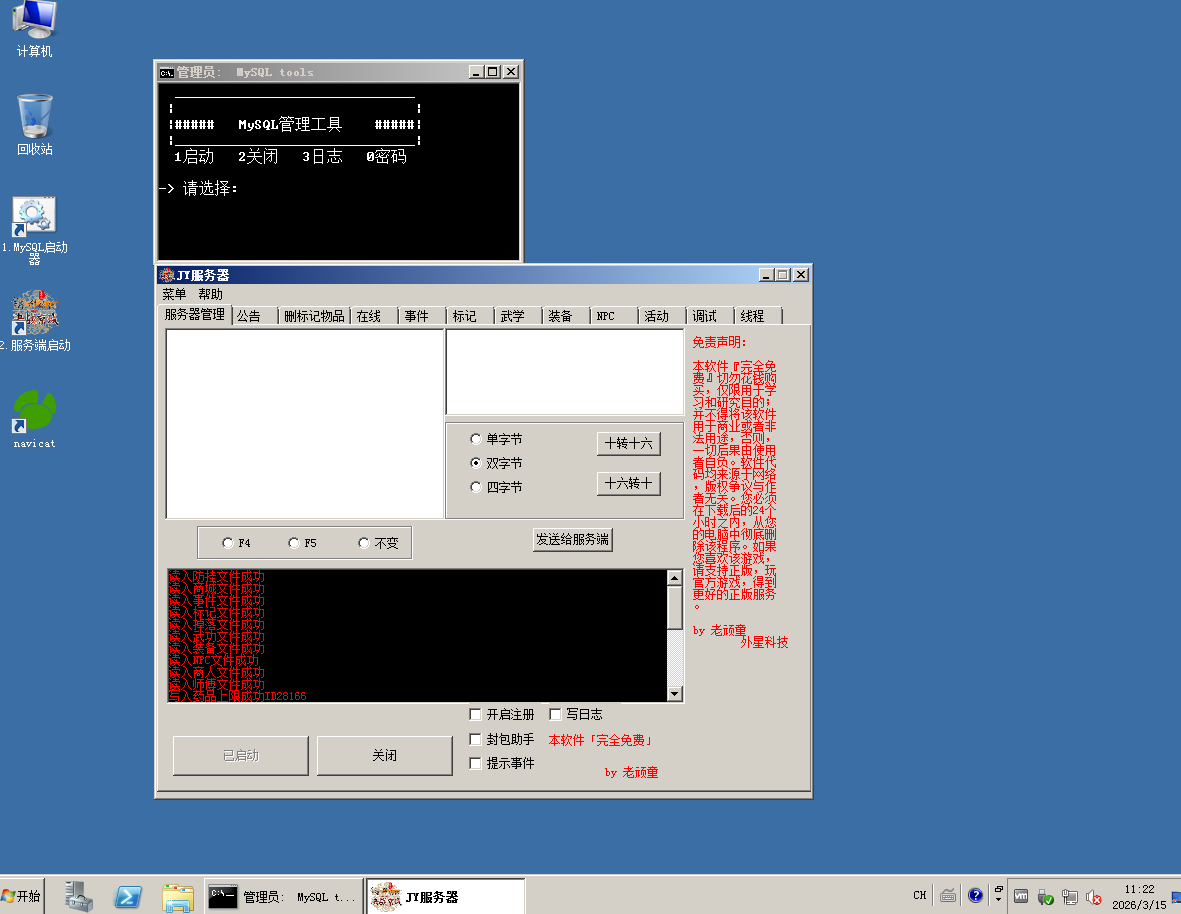 锦绣游戏OL源码网