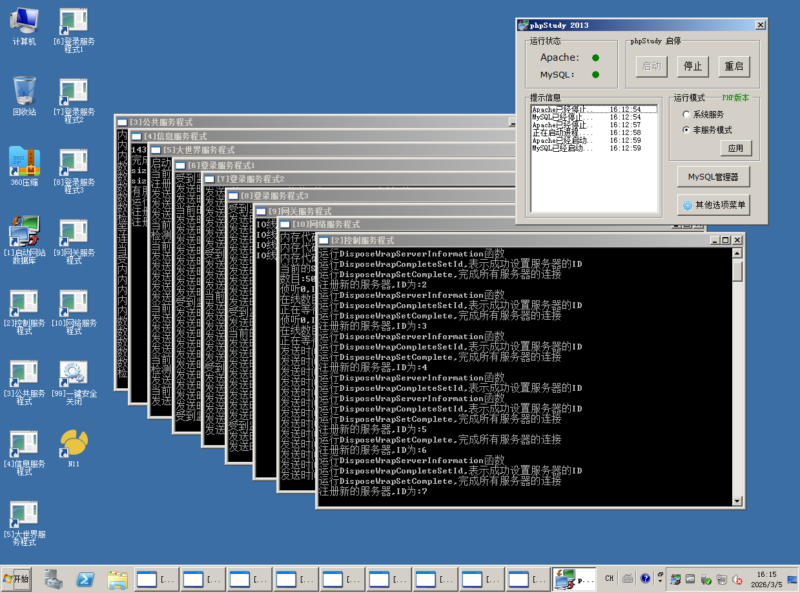 锦绣游戏OL源码网