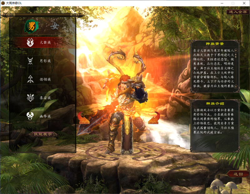 锦绣游戏OL源码网