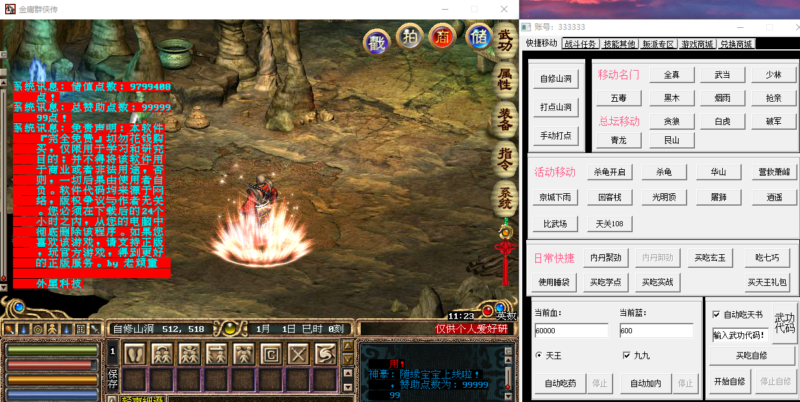 锦绣游戏OL源码网