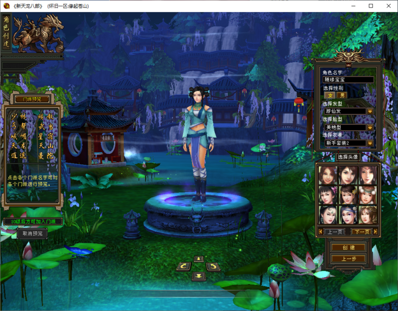 锦绣游戏OL源码网