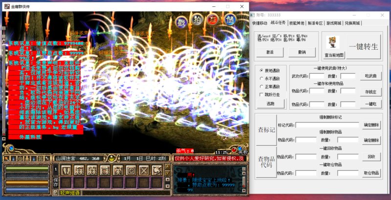 锦绣游戏OL源码网