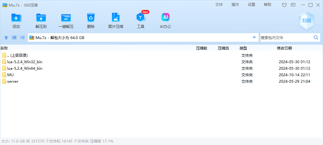 锦绣游戏OL源码网