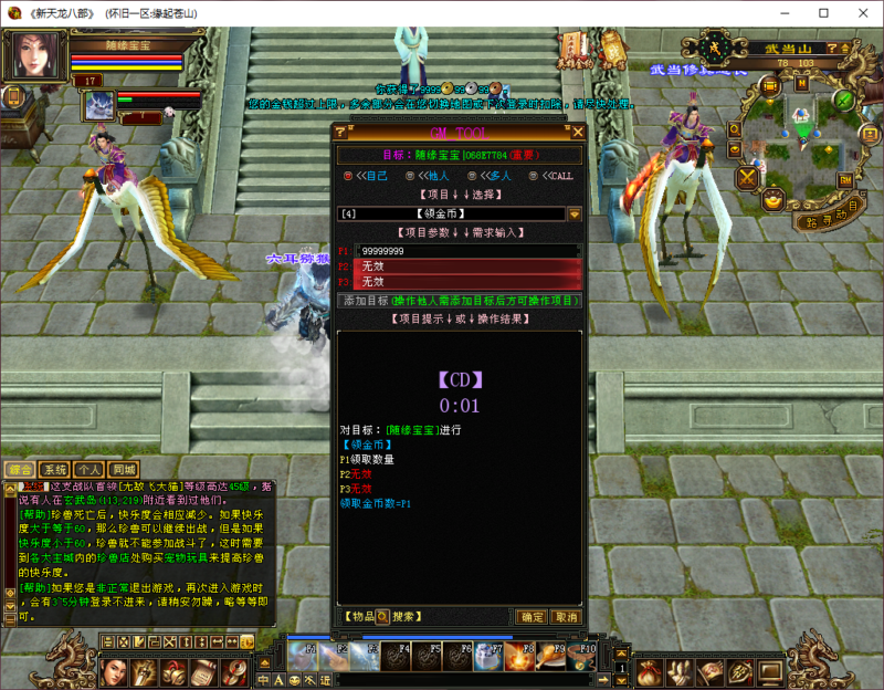 锦绣游戏OL源码网