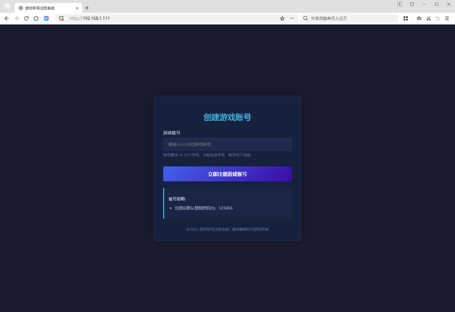 锦绣游戏OL源码网