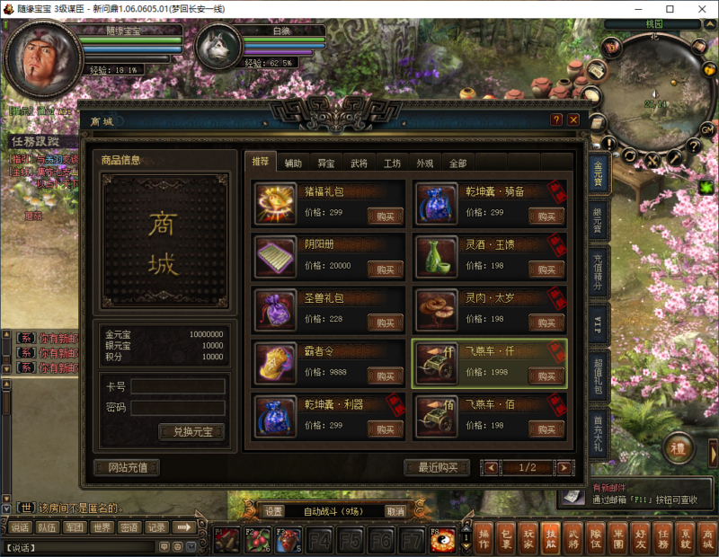 锦绣游戏OL源码网