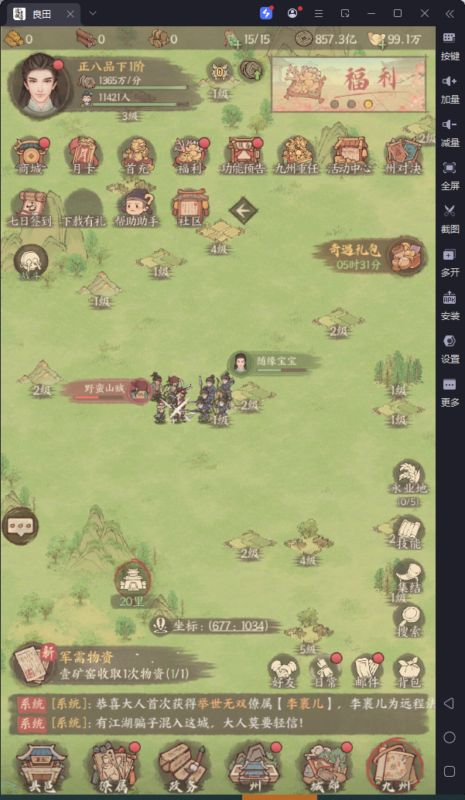 锦绣游戏OL源码网