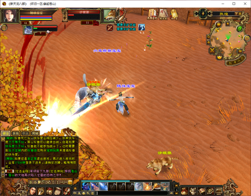 锦绣游戏OL源码网