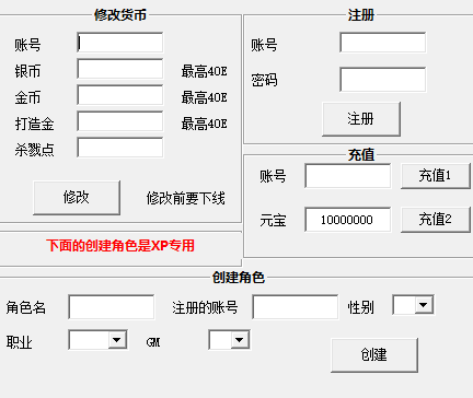 锦绣游戏OL源码网