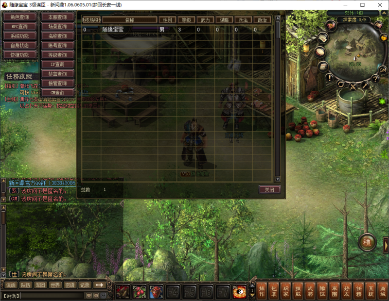 锦绣游戏OL源码网