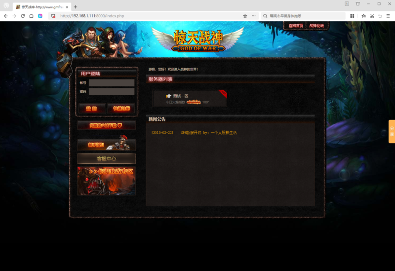 锦绣游戏OL源码网