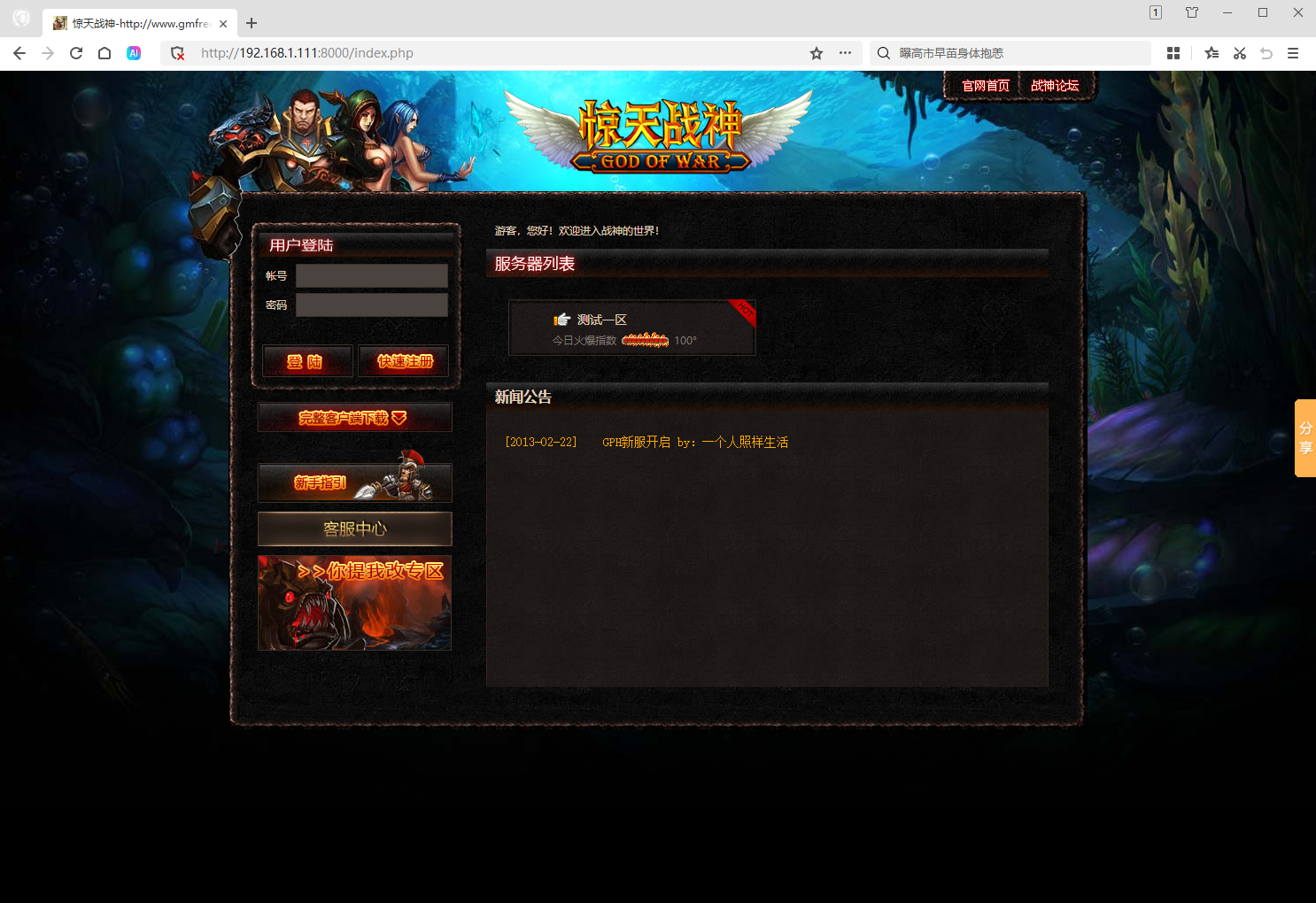 锦绣游戏OL源码网