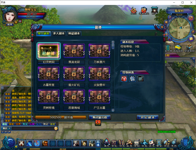 锦绣游戏OL源码网