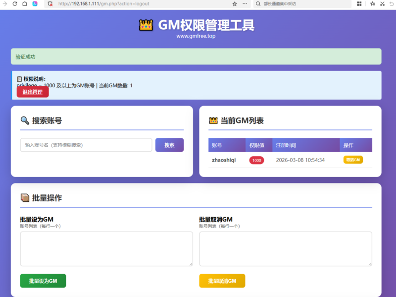 锦绣游戏OL源码网