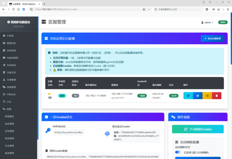 锦绣游戏OL源码网