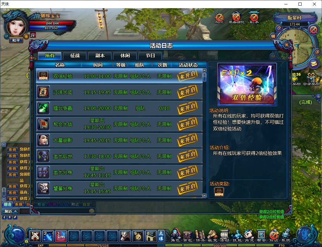 锦绣游戏OL源码网