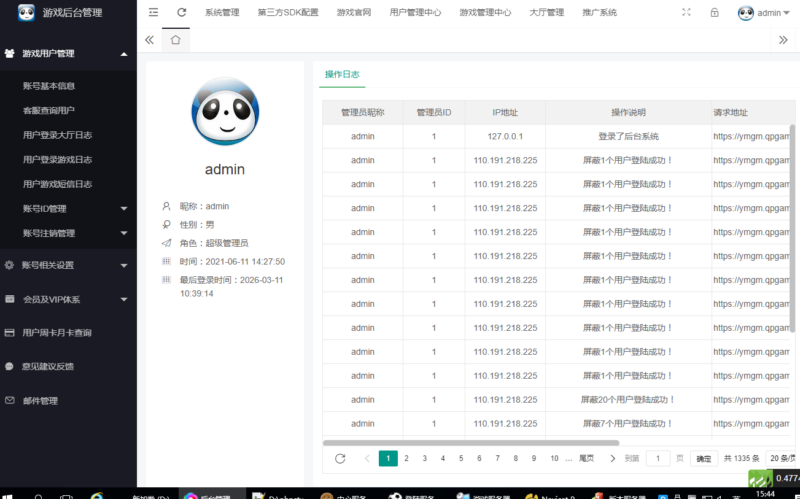 锦绣游戏OL源码网