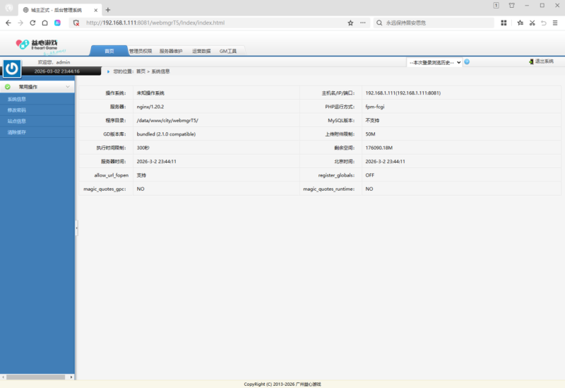 锦绣游戏OL源码网
