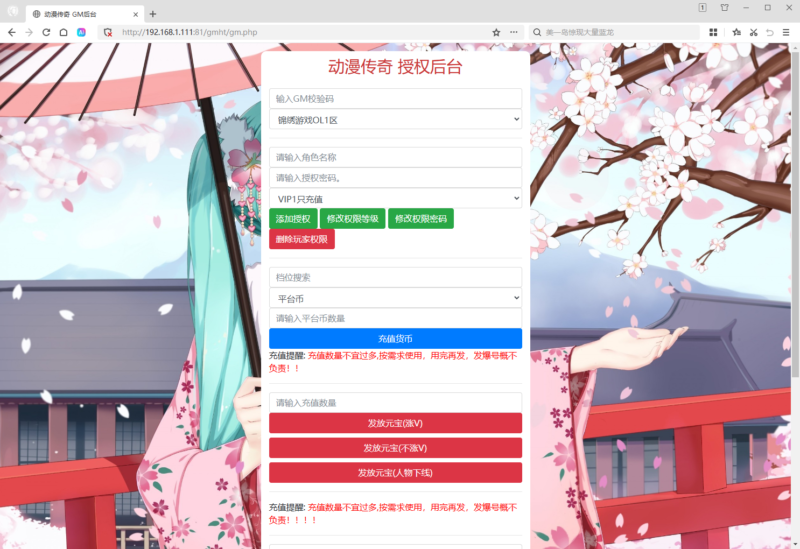 锦绣游戏OL源码网