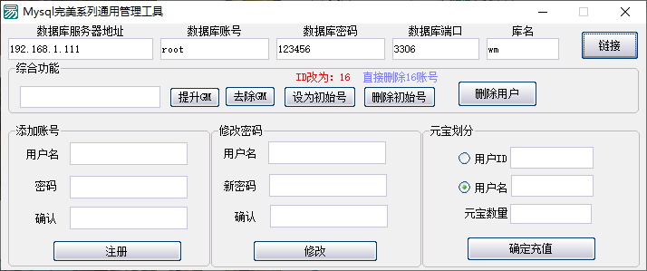 锦绣游戏OL源码网