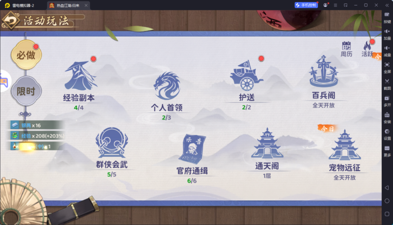锦绣游戏OL源码网