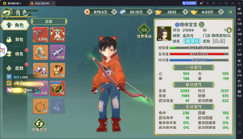 锦绣游戏OL源码网
